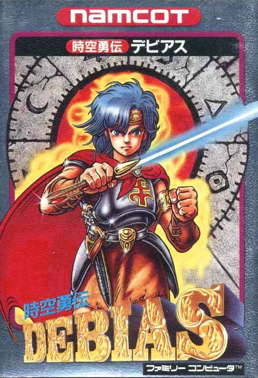 Jikuu Yuuden - Debias (Japan)